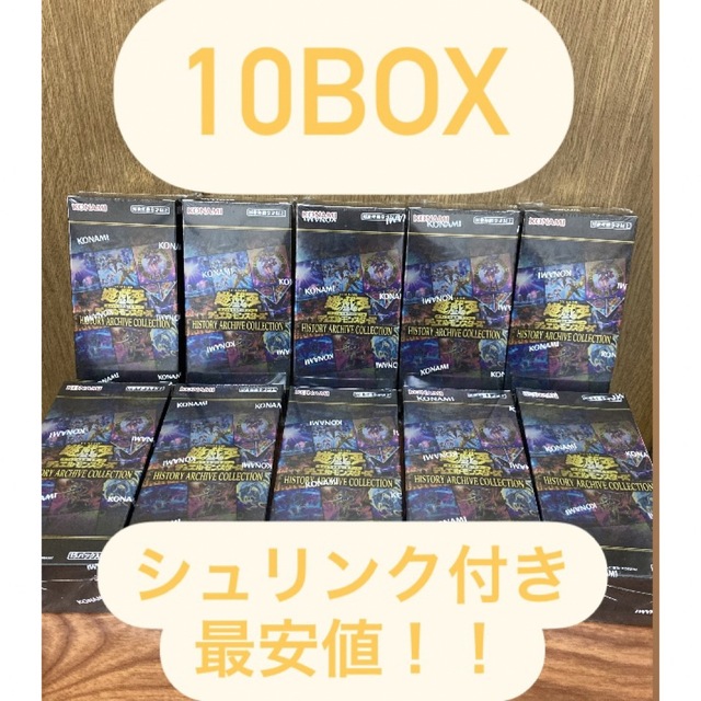 遊戯王ヒストリーアーカイブコレクション10BOX