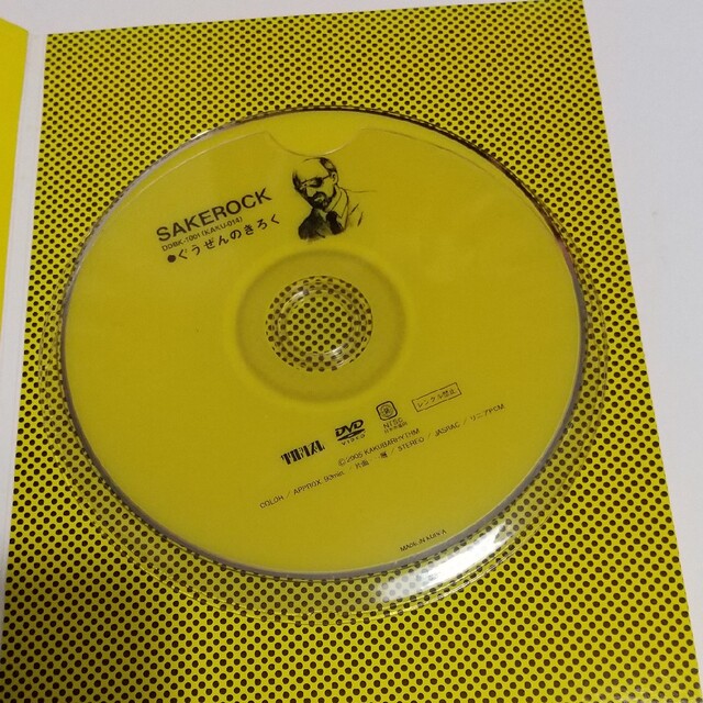 ぐうぜんのきろく DVD