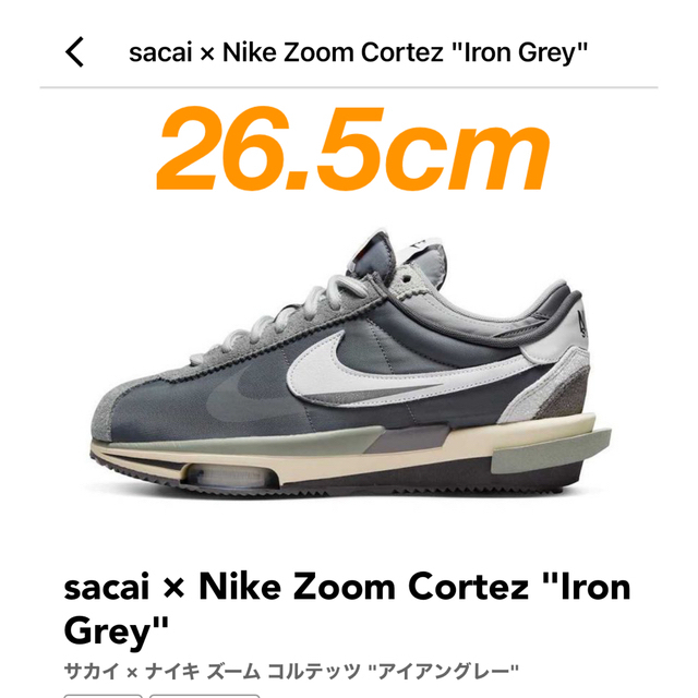 NIKE(ナイキ)のsacai Nike Zoom Cortez ナイキ　サカイ　コルテッツ メンズの靴/シューズ(スニーカー)の商品写真