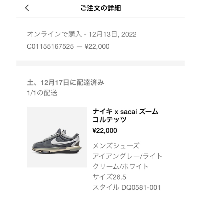 NIKE(ナイキ)のsacai Nike Zoom Cortez ナイキ　サカイ　コルテッツ メンズの靴/シューズ(スニーカー)の商品写真