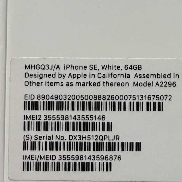 iPhone se2 64gb 第2世代 ホワイト