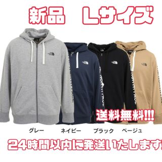 ザノースフェイス(THE NORTH FACE)の【新品】ノースフェイス フルジップフーディ NT62130X ベージュ Lサイズ(パーカー)