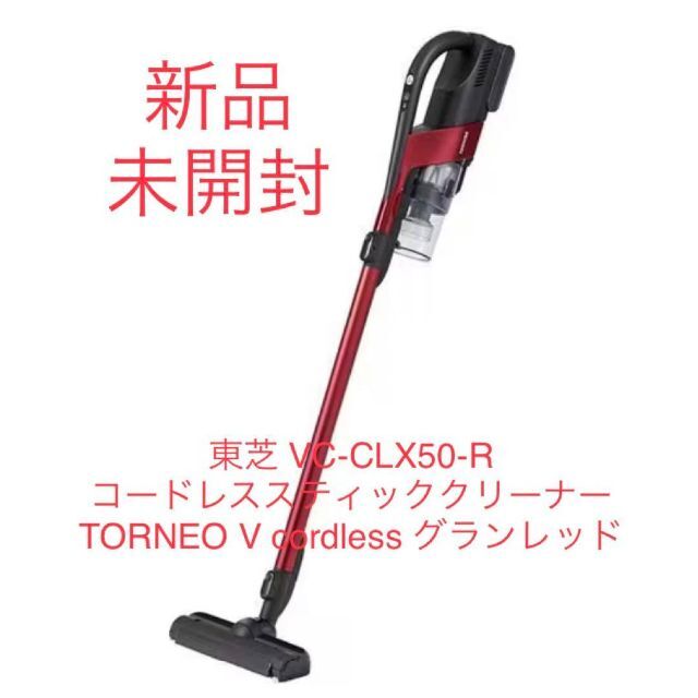ストライプ デザイン/Striipe design TOSHIBA 東芝 VC-CLX50(R) RED