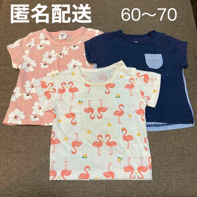 西松屋(ニシマツヤ)の匿名配送⭐︎60〜70 Tシャツ3枚セット キッズ/ベビー/マタニティのベビー服(~85cm)(Ｔシャツ)の商品写真