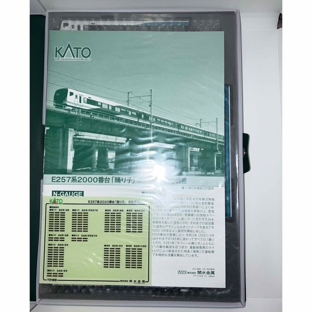 KATO`(カトー)のKATO E257系2000番台踊り子9両セット エンタメ/ホビーのおもちゃ/ぬいぐるみ(鉄道模型)の商品写真