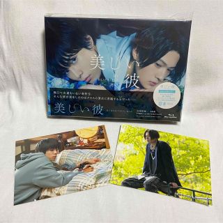 美しい彼 season1 DVD・BluRay BOX