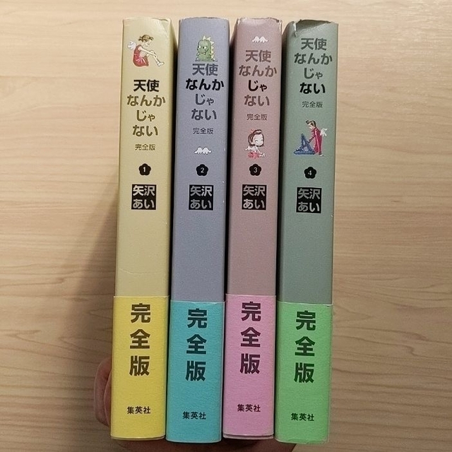 集英社(シュウエイシャ)の矢沢あい『天使なんかじゃない 完全版 』全巻セット エンタメ/ホビーの漫画(全巻セット)の商品写真