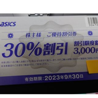 アシックス(asics)の３枚　株主様ご優待割引券30%割引　アシックス(ショッピング)