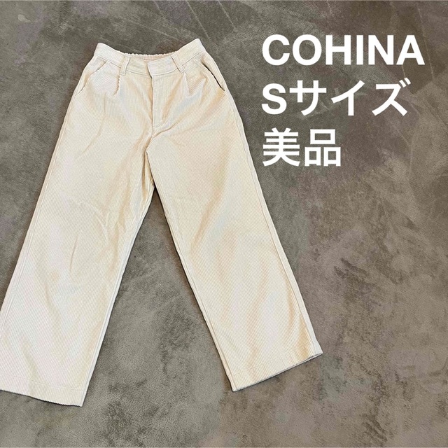 COHINA(コヒナ)のCOHINA コヒナ 低身長向け コーデュロイパンツ アイボリー レディースのパンツ(カジュアルパンツ)の商品写真