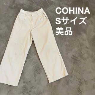 コヒナ(COHINA)のCOHINA コヒナ 低身長向け コーデュロイパンツ アイボリー(カジュアルパンツ)