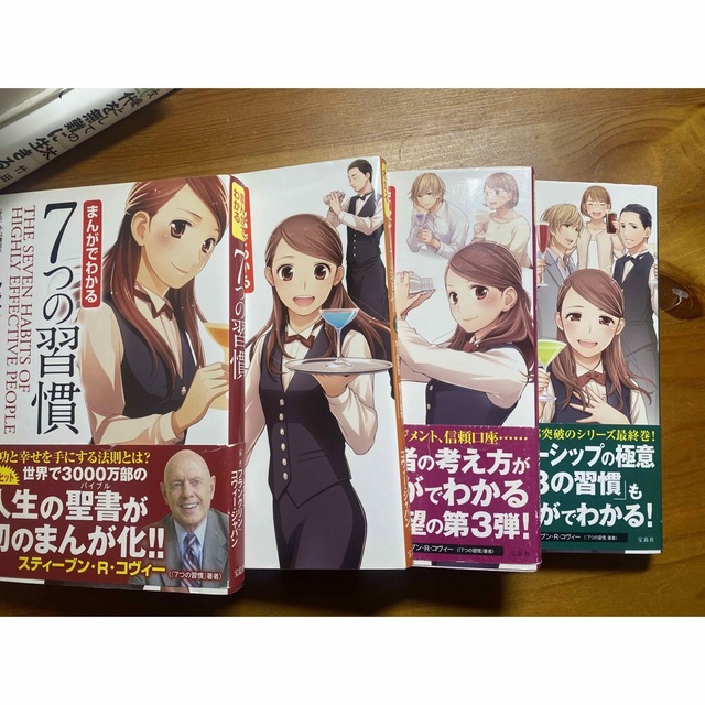 漫画 7つの習慣 4冊セット エンタメ/ホビーの本(ビジネス/経済)の商品写真