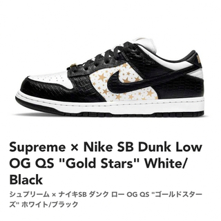ナイキ(NIKE)のSupreme × Nike SB Dunk Low OG QS❗️(スニーカー)