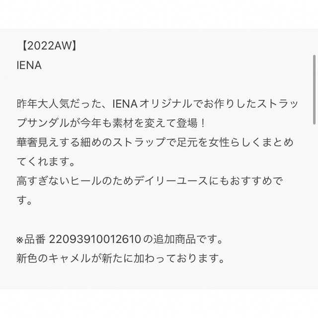 IENA(イエナ)のIENA ストラップサンダル レディースの靴/シューズ(サンダル)の商品写真