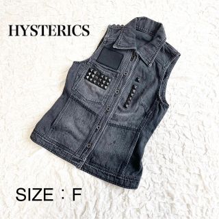 ヒステリックグラマー(HYSTERIC GLAMOUR)の【美品】ヒステリックス ヒステリックグラマー  ジレ スタッズ デニムベスト(ベスト/ジレ)