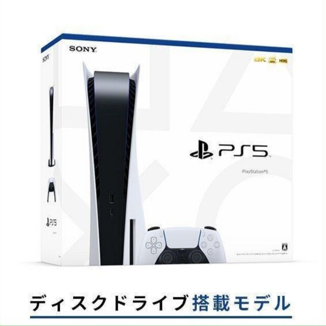 新品 SONY PlayStation5  プレステ5 CFI-1200A01