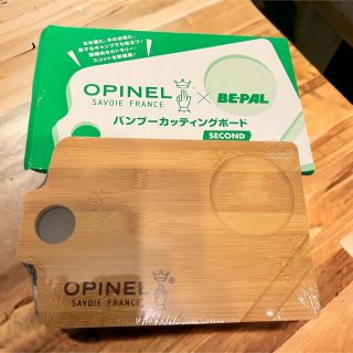 BE-PAL付録　OPINEL バンブーカッティングボード(調理器具)