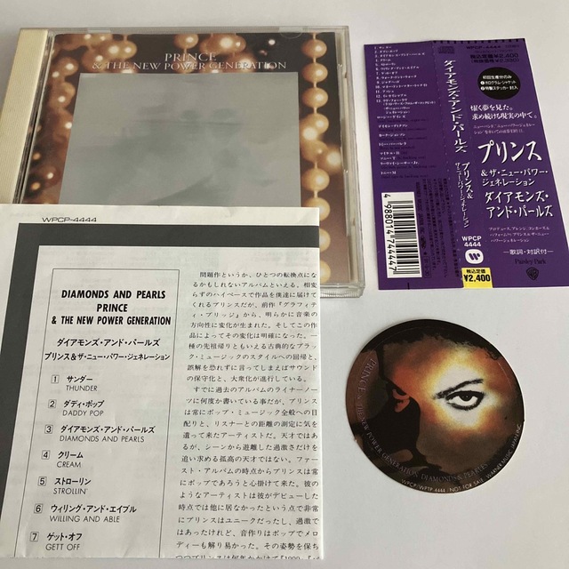 Prince(プリンス)のDiamonds and Pearls / Prince エンタメ/ホビーのCD(ポップス/ロック(洋楽))の商品写真