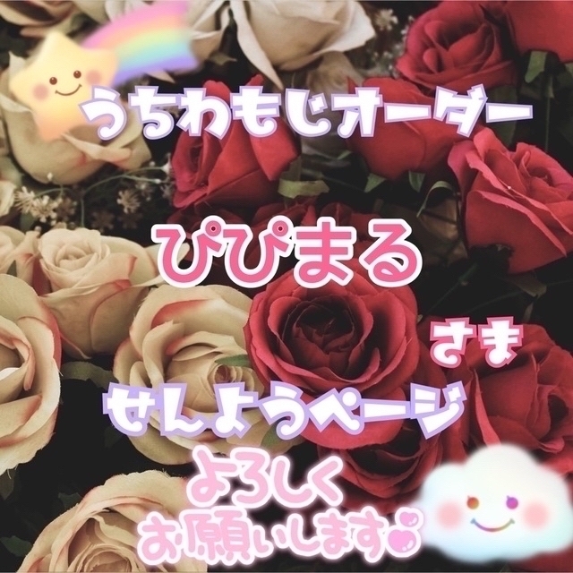ぴぴまる様 #230327 おトク情報がいっぱい! 7298円引き