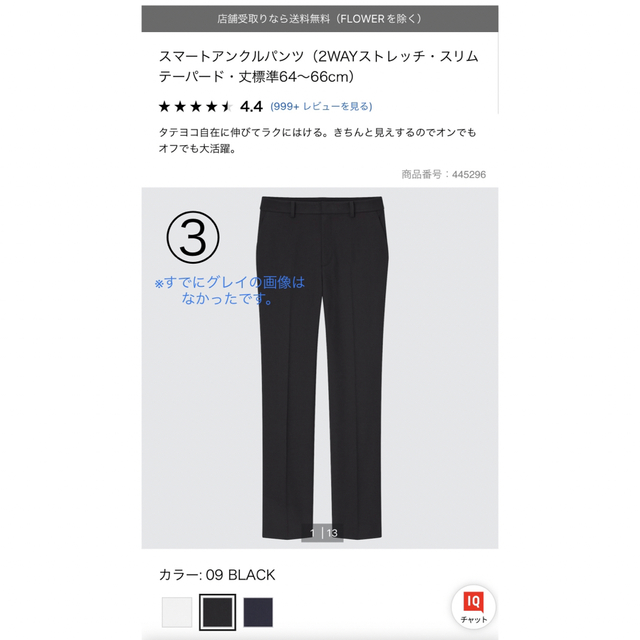 UNIQLO(ユニクロ)の【わかめふえる様限定】UNIQLOスマートアンクルパンツ　③グレイ レディースのパンツ(その他)の商品写真