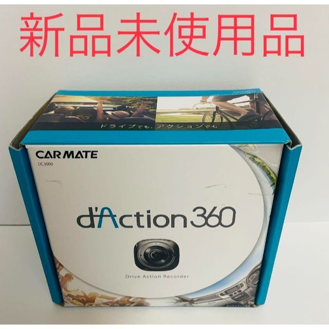 360°カメラカーメイト ドライブレコーダー DC3000 ダクション360 ブラック