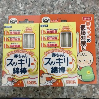 赤ちゃん　スッキリ綿棒　2箱(綿棒)