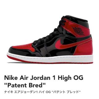 ナイキ(NIKE)のAIR JORDAN 1 RETRO HIGH OG PATENT BRED❗️(スニーカー)