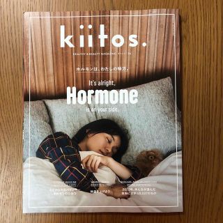 キートス(KiiTOS)のｋｉｉｔｏｓ． ＨＥＡＬＴＨＹ　＆　ＢＥＡＵＴＹ　ＭＡＧＡＺＩＮＥ ｖｏｌ．２６(ファッション/美容)