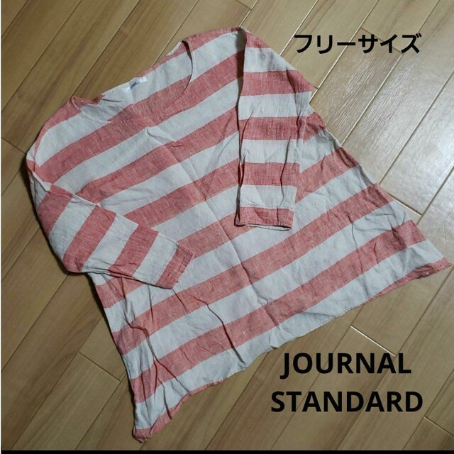 JOURNAL STANDARD relume(ジャーナルスタンダードレリューム)のrelume リネン素材 ボーダー カットソー フリーサイズ レディースのトップス(カットソー(長袖/七分))の商品写真