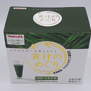 ヤクルト(Yakult)の青汁のめぐり　7.5g×30袋　ヤクルト(青汁/ケール加工食品)