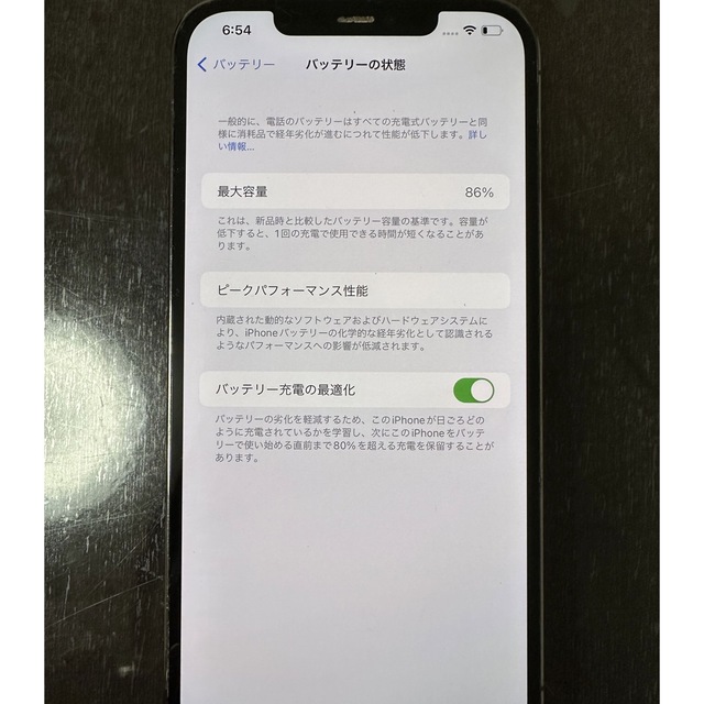 iPhone(アイフォーン)のiPhone12 Pro Max 256GB グラファイト スマホ/家電/カメラのスマートフォン/携帯電話(スマートフォン本体)の商品写真