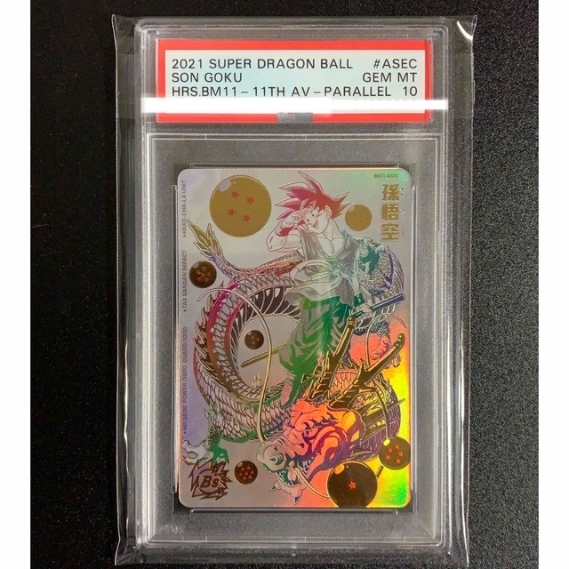 【PSA10】ドラゴンボールヒーローズ BM11-ASEC孫悟空　パラレルシングルカード