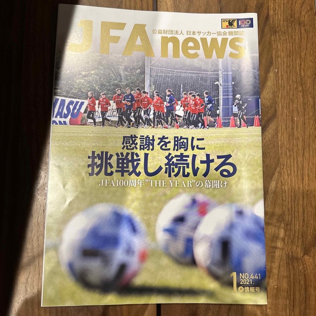 JFAnews 2021.1 エンタメ/ホビーの雑誌(趣味/スポーツ)の商品写真