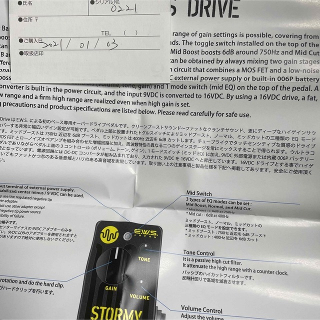 E.W.S. STORMY BASS DRIVE 楽器のベース(ベースエフェクター)の商品写真