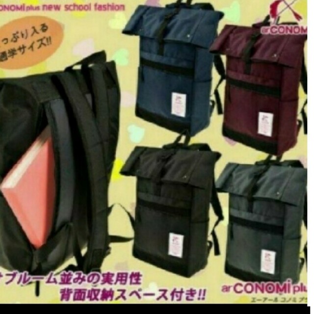 CONOMi(コノミ)のリュックとサブバッグ2点セット レディースのバッグ(リュック/バックパック)の商品写真