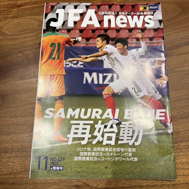 JFAnews 2020.11 エンタメ/ホビーの雑誌(趣味/スポーツ)の商品写真