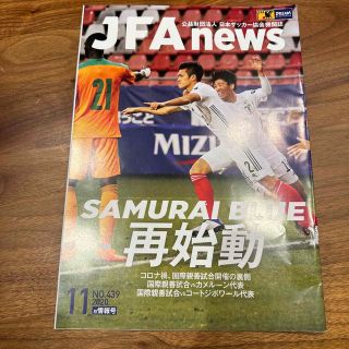 JFAnews 2020.11(趣味/スポーツ)