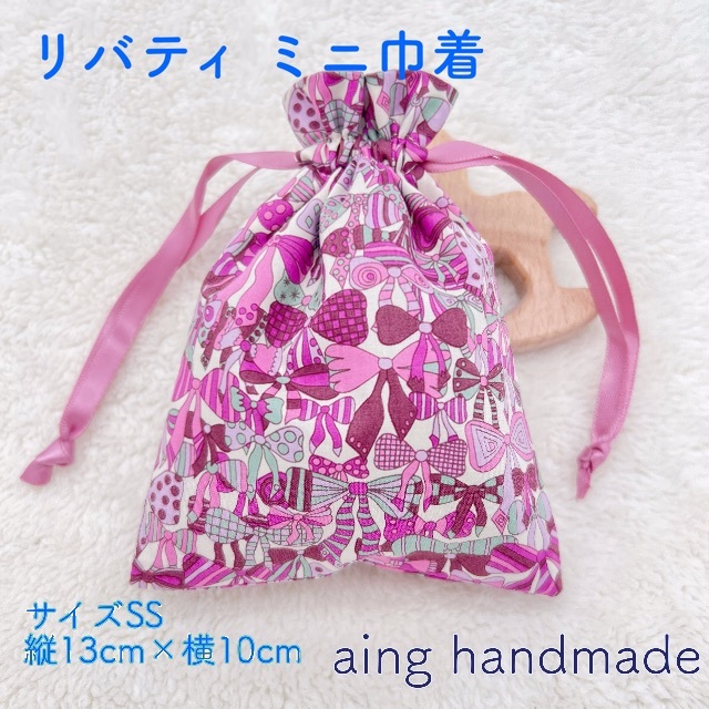 リバティ ミニ 巾着 | cprc.org.au