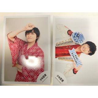 少年忍者 川崎皇輝 川﨑皇輝 公式写真 2枚セット の通販 by ꒡̈⃝.shop