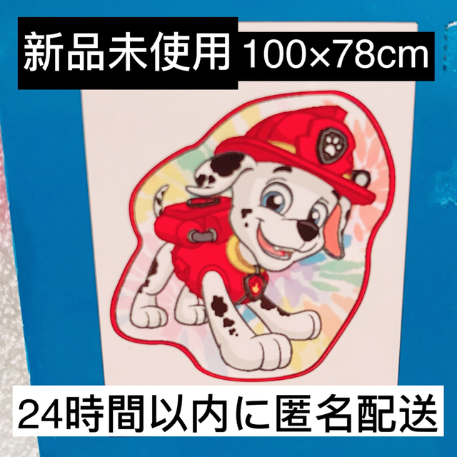 【56%OFF!】 新品未使用 マーシャル ブランケット その他 【56%OFF!】 新品未使用 マーシャル ブランケット その他