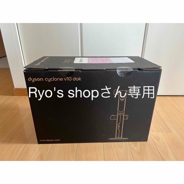 Dyson Cyclone V10 フロアドック SV12DOK スタンド