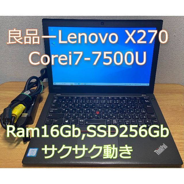 良品 Lenovo X260 Corei7 Ram16gb サクサク動き