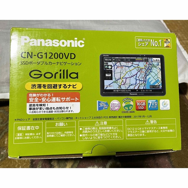 Panasonic CN-G1200VD