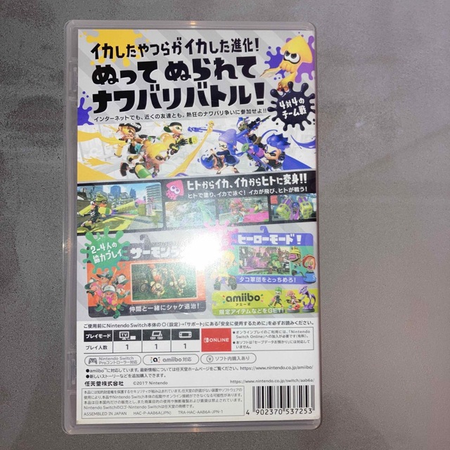 [専用商品] スプラトゥーン2 Switch エンタメ/ホビーのゲームソフト/ゲーム機本体(家庭用ゲームソフト)の商品写真