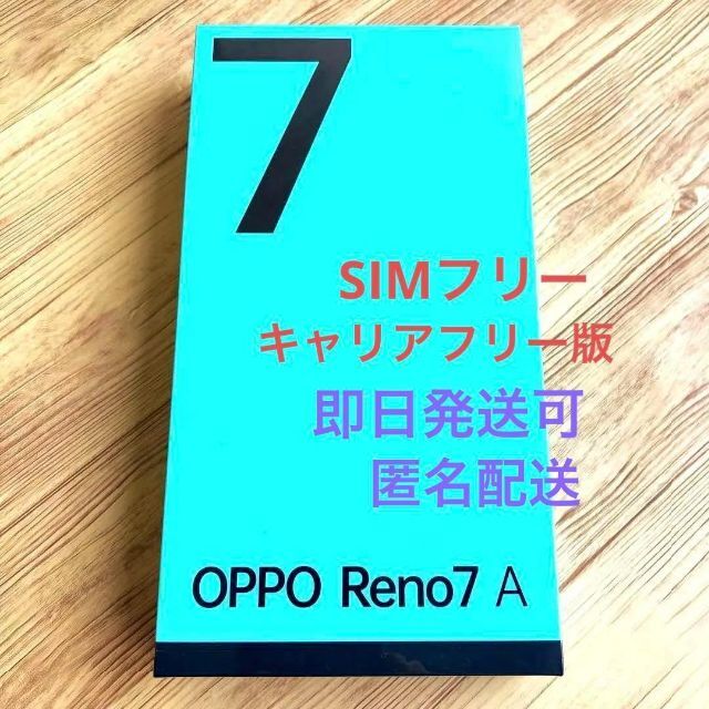 OUTLET 包装 即日発送 代引無料 【新品未開封・ノンキャリア版】OPPO