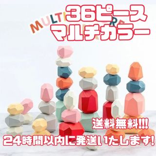 【36ピース】HIMIKU BLOCKS ヒミクブロック(知育玩具)