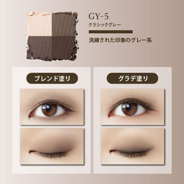 色: GY-5 クラシックグレー】Viseeヴィセ ニュアンス マット クリエの