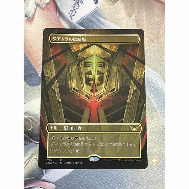 ジアトラの試練場　foil