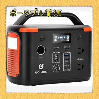 ポータブル電源 リン酸鉄リチウム電池 80000mAh/256Wh PSE認証済(その他)