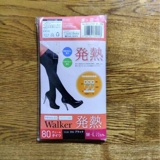 GUNZE(グンゼ)のGUNZE Walker　80デニール　黒タイツ　×2足セット レディースのレッグウェア(タイツ/ストッキング)の商品写真