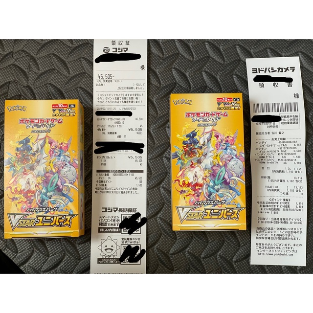 【新品】ポケカ　ハイクラスパックVSTARユニバース　BOX 2個セット